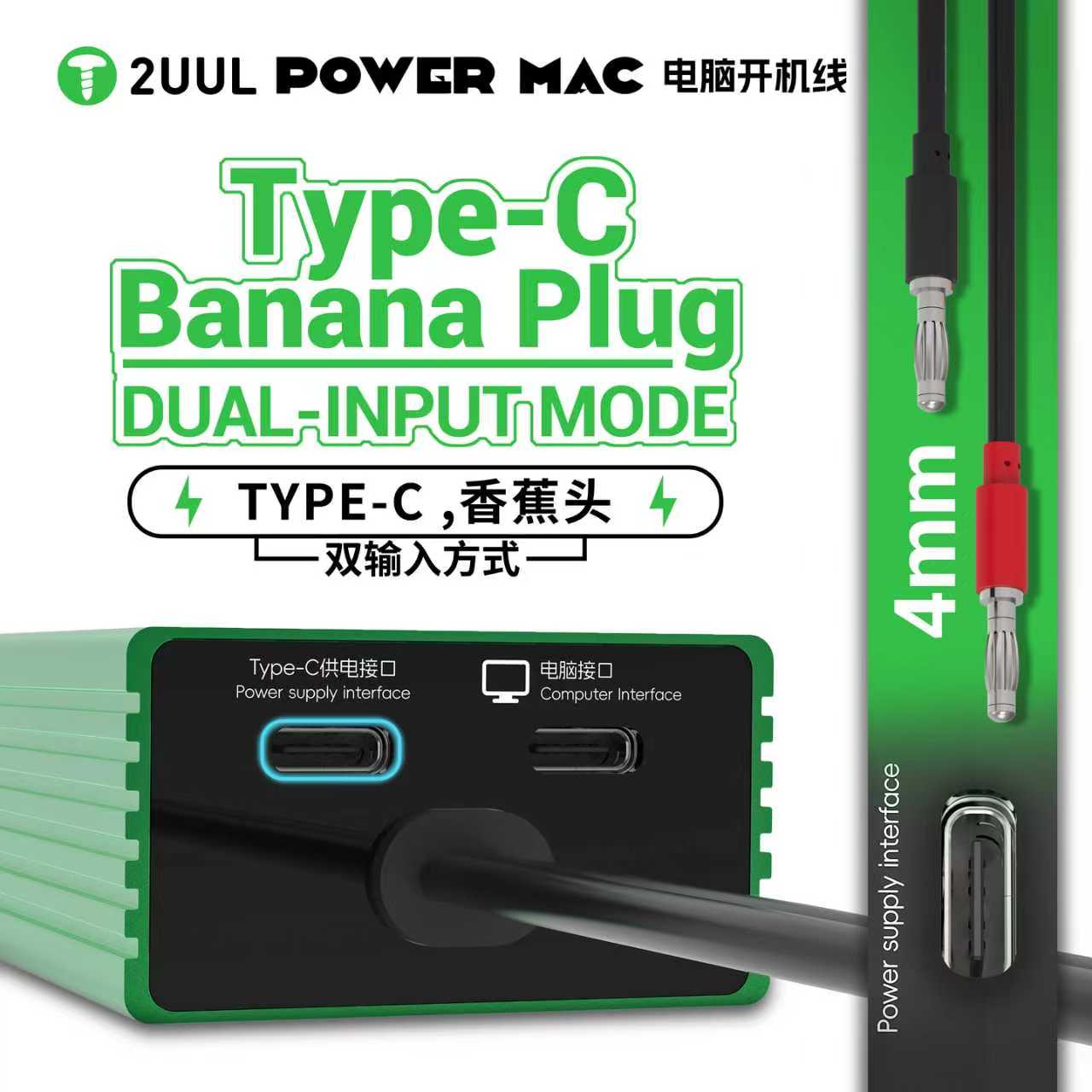 2UUL PW08 POWER MAC Switching  - огляд і ціна Power Tools Microsoft