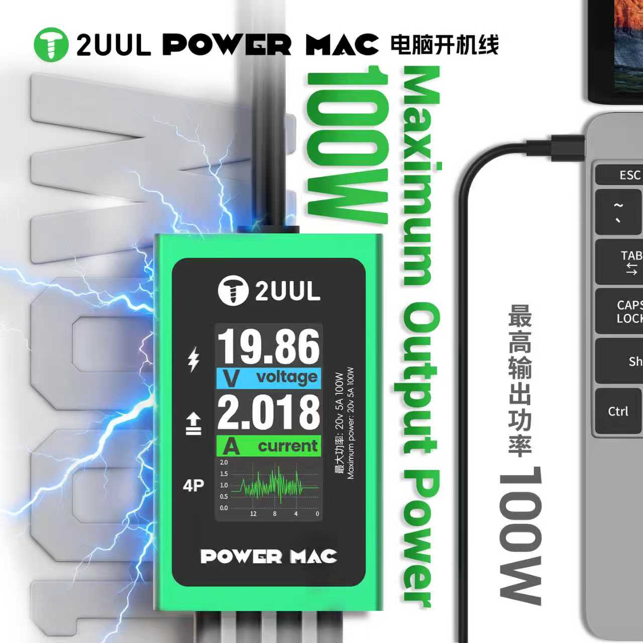 2UUL PW08 POWER MAC Switching  - огляд і ціна Power Tools Microsoft